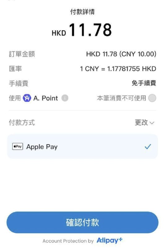 AlipayHK现已支持主被扫拉起 Apple PayAlipayHK现已支持已经在主扫和被扫场景支持拉起 Apple Pay进行支付