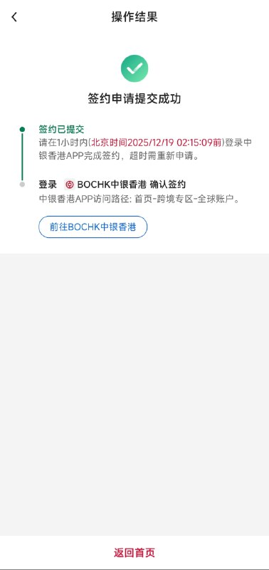 中国银行正式推出手机银行「全球账户服务」业务中行曾推出过网银版本的「全球账户管理」服务，可通过国内或海外网银登录，对本人开立在国内及海外的账户进行统一查询（包括账户状态、余额及交易明细查询）