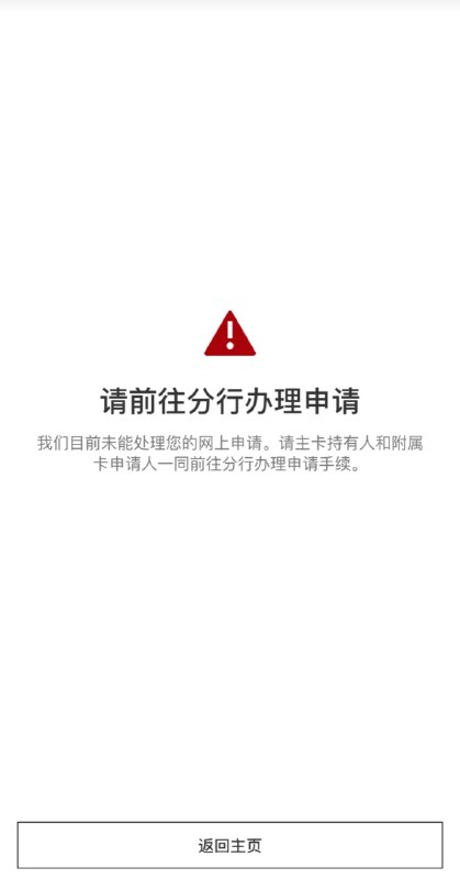 继在汇丰香港此前无信息留存的客户无法申请汇丰香港扣账卡附属卡后，申请汇丰香港信用卡附属卡也于今日起正式关门