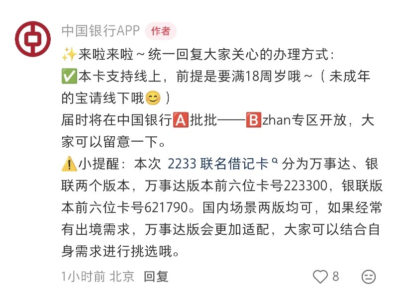 该卡确认支持网申，网申需年满18岁