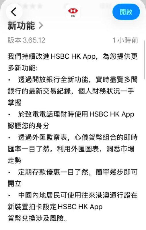 汇丰香港现已支持以往来港澳通行证开户的内地居民使用港澳通行证注册流动理财长期以来，汇丰仅支持香港身份证客户和指定地区护照客户凭证件自行注册流动理财
