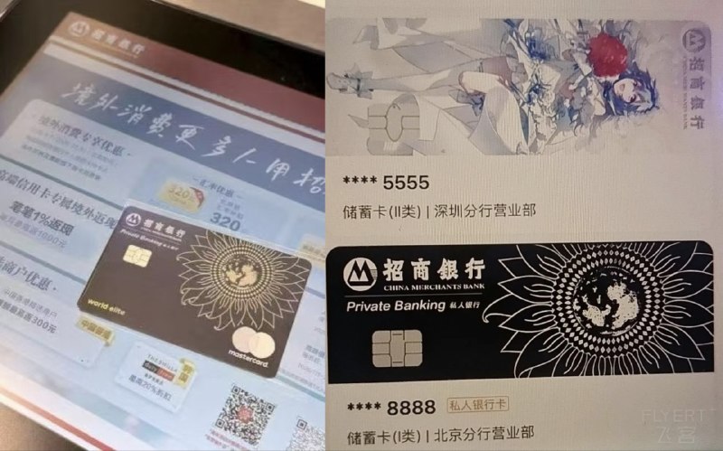 招商银行或将发行万事网联私人银行借记卡注意：以下消息未经核实，频道编辑无法保证其真实性