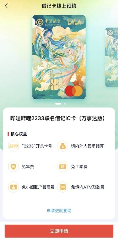 下为网申页面透露出的部分信息，应要求，我们无法提供消息来源