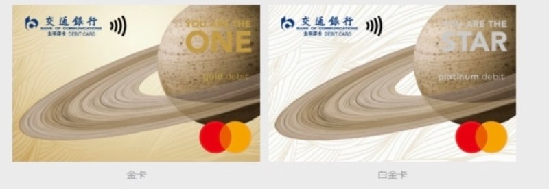 交通银行万事网联借记卡将于5月18日正式上线交通银行万事达双币借记卡预计于2026年5月18日起正式上线，首批试点办卡地区为北京、上海、广州和深圳分行，其他地区网点则将于后续陆续上线该卡