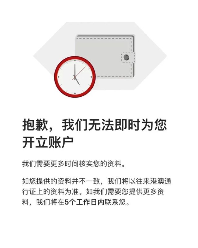 补充：如果提示图1，可咨询客服查询进度，或耐心等待直到进度变化即可
