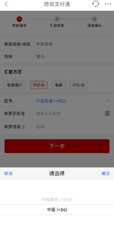工行目前已上线「跨境支付通」汇款功能