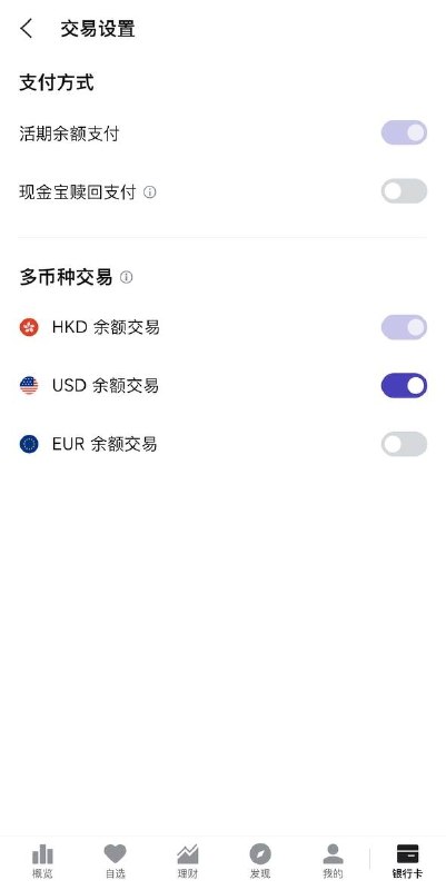 象象银行扣账卡新增欧元币种象象银行（原天星银行）多币种扣账卡新增支持欧元币种