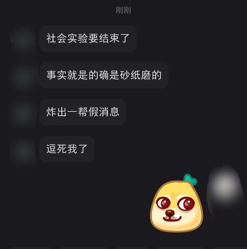 🆕：原作者已承认为假