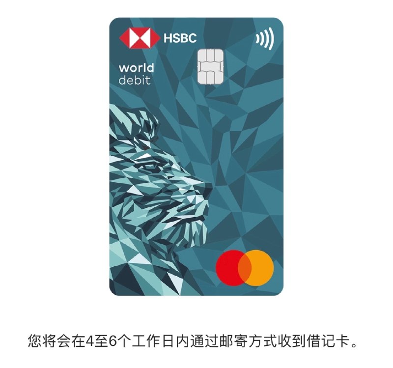 汇丰香港万事达扣账卡卡面即将改版如题，新版卡卡面并未跟随汇丰集团趋势，将狮子卡面改为汇丰logo卡面，仅仅对于右下角万事达卡logo进行更新，去除了“mastercard”文字，并将黑+灰色万事达logo改为标准的红+黄色